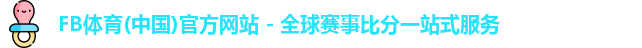 fb体育